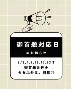 龍本寺の御朱印 2025年09月01日(月)〜(2025年09月01日(月) 22時13分07秒投稿)