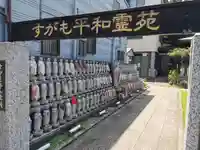 功徳院 東京別院(東京都)