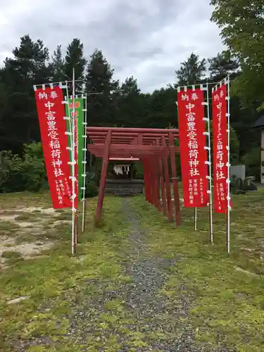 中富豊受稲荷大神の鳥居