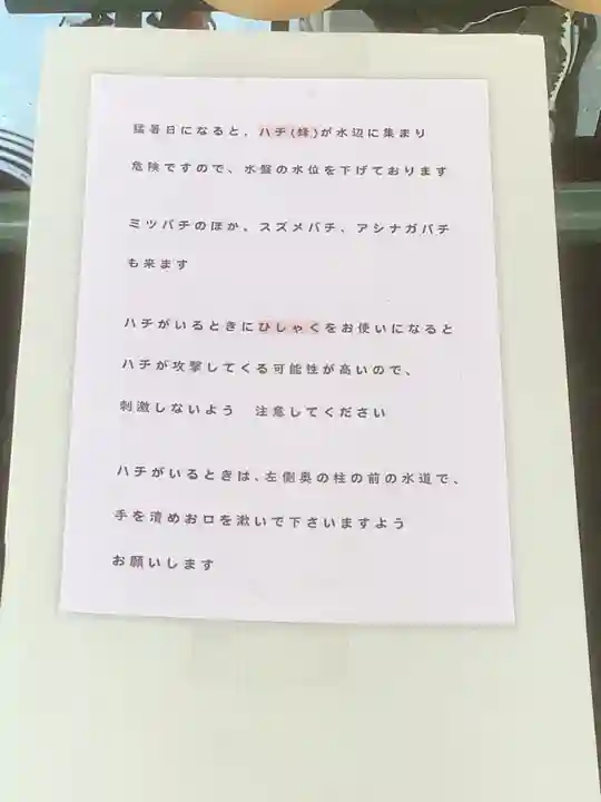 袋町お聖天 福生院のその他建物