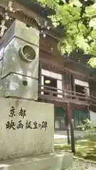 真正極楽寺（真如堂）の建物その他