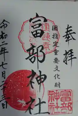 本殿は国指定重要文化財でした。