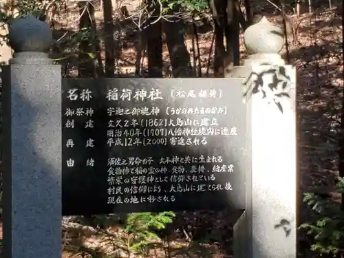 八幡神社の歴史