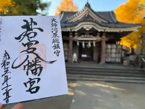 若宮八幡宮 (神奈川県)