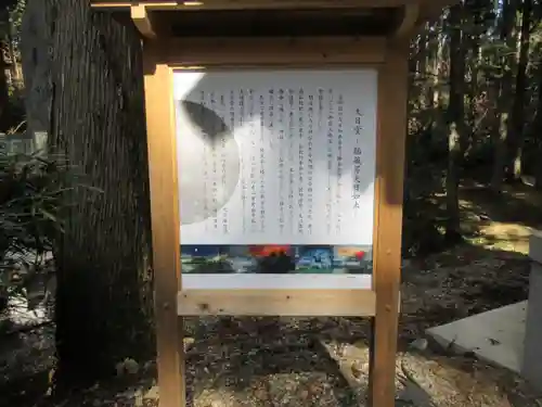 御岩神社の歴史