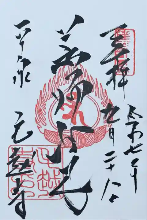 毛越寺(岩手県)