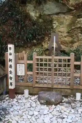 花窟神社(三重県)
