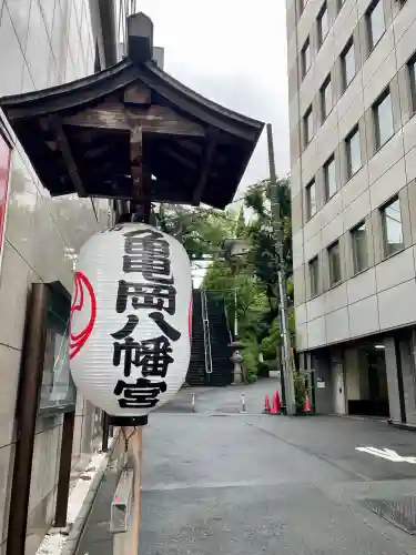 市谷亀岡八幡宮(東京都)