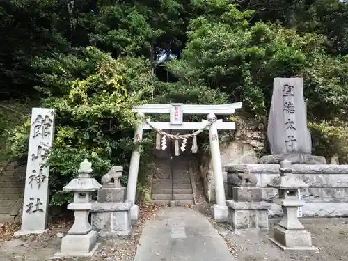 館山神社の鳥居