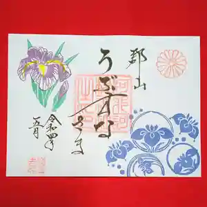 阿邪訶根神社の御朱印 2022年05月01日(日)〜(2022年04月30日(土) 20時57分20秒投稿)