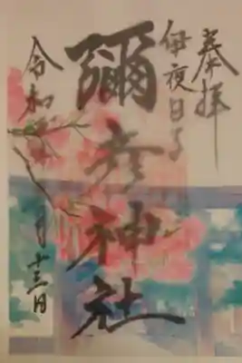 五月〜月替り
重ね直書き