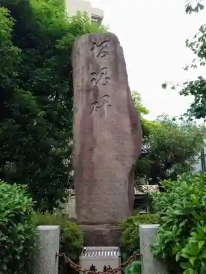 上平井天祖神社(東京都)