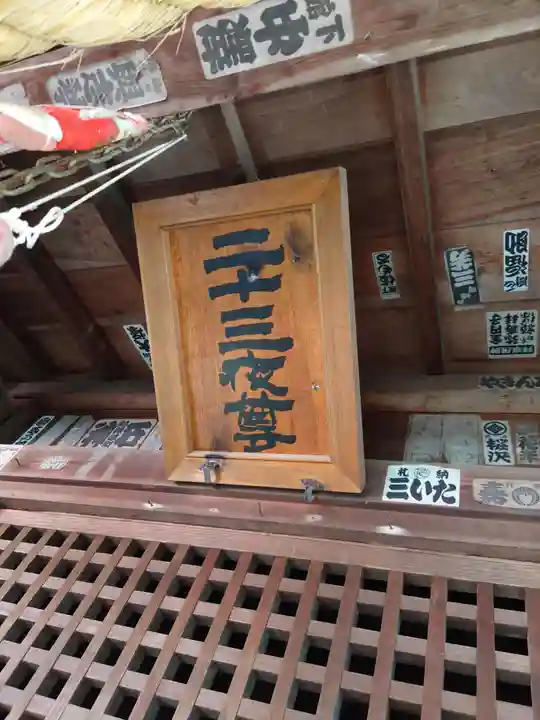 城山稲荷神社のその他建物