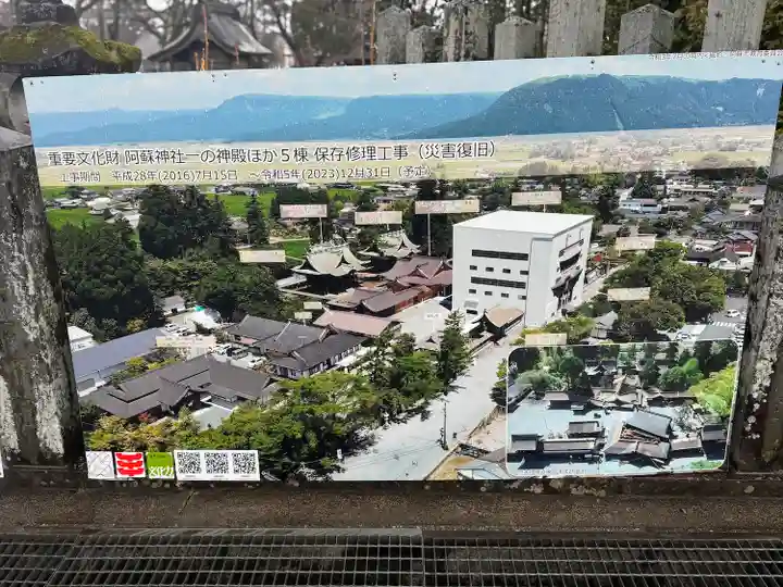 阿蘇神社(熊本県)