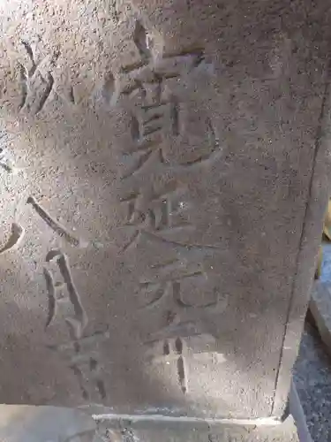 橘樹神社のその他建物