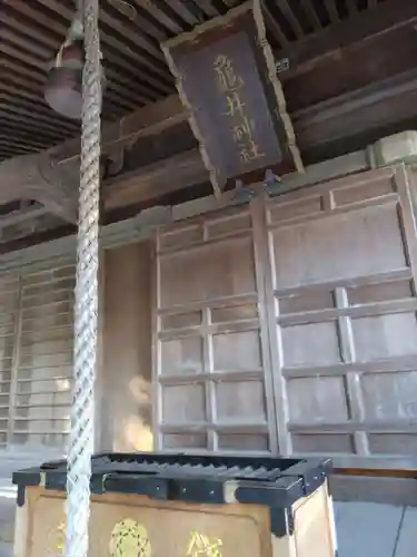 亀井神社(神奈川県)