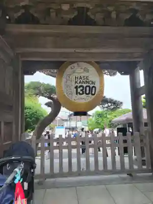 長谷寺の山門・神門