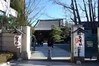 心行寺の山門・神門
