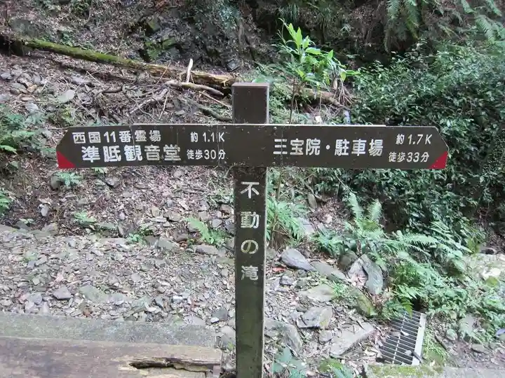 醍醐寺のその他建物