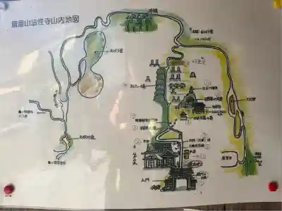 法性寺(神奈川県)