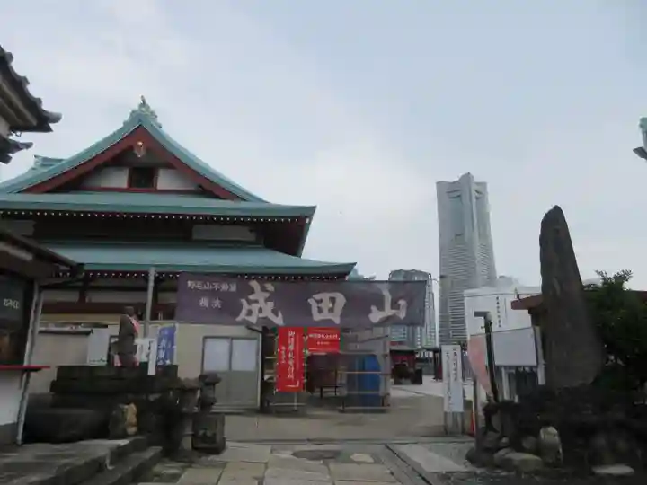 成田山横浜別院延命院(神奈川県)