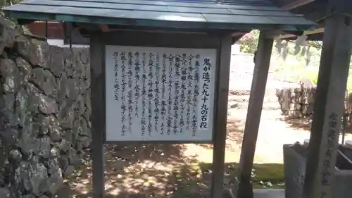 八幡竃門神社の歴史