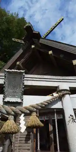 金刀比羅神社の本殿・本堂