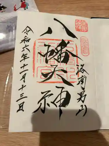 石清水八幡宮(京都府)