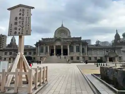 築地本願寺（本願寺築地別院）(東京都)