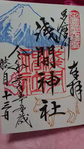 多摩川浅間神社の御朱印