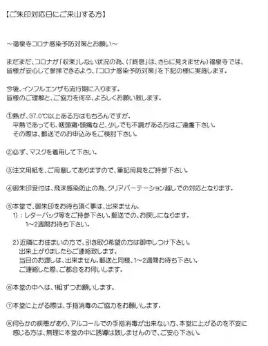 福泉寺のその他建物