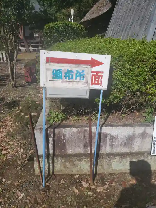 専修寺のその他建物