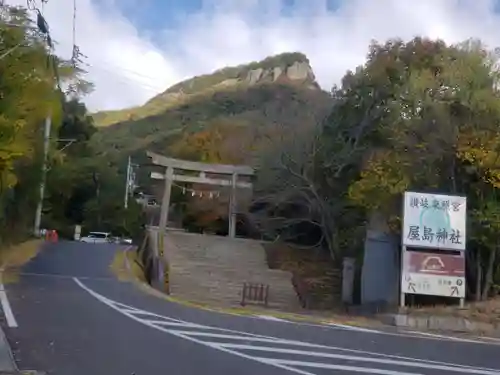 屋島神社（讃岐東照宮）の鳥居