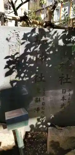 平河天満宮の歴史