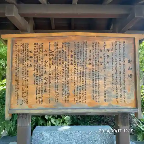 宇美八幡宮(福岡県)
