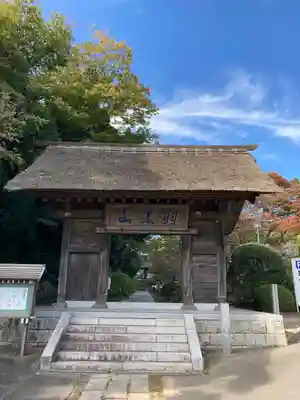 大聖寺（土浦大師不動尊）(茨城県)