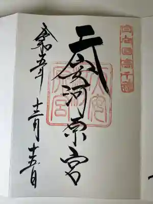 天安河原宮(宮崎県)