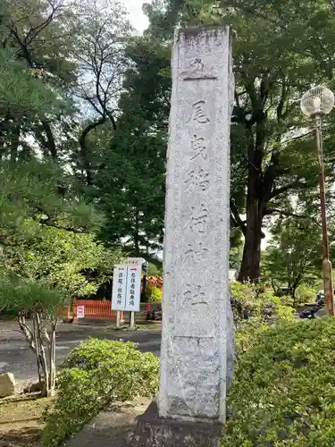 尾曳稲荷神社の建物その他