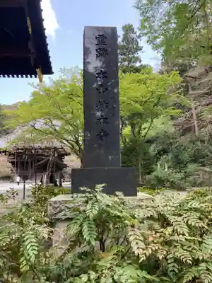 妙本寺のその他建物
