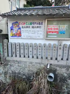 旭山神社(広島県)