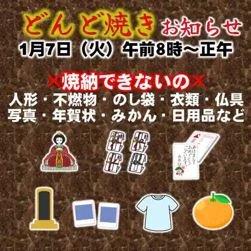 七重浜海津見神社(北海道)