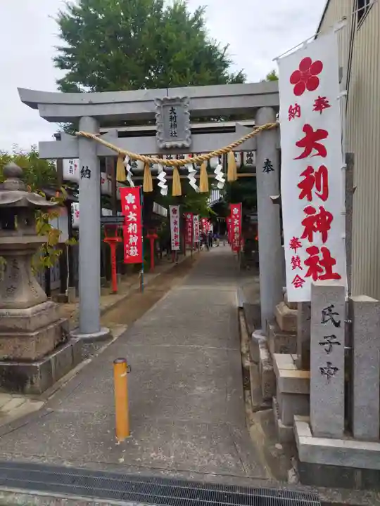大利神社(大阪府)