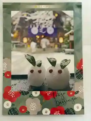 東京大神宮(東京都)