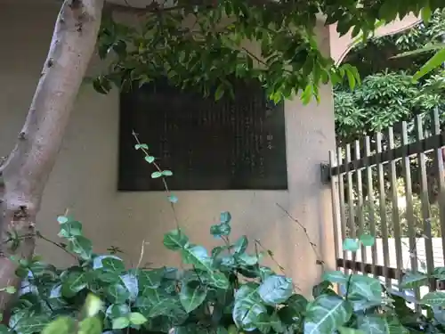 飯田堀延命地蔵尊(東京都)