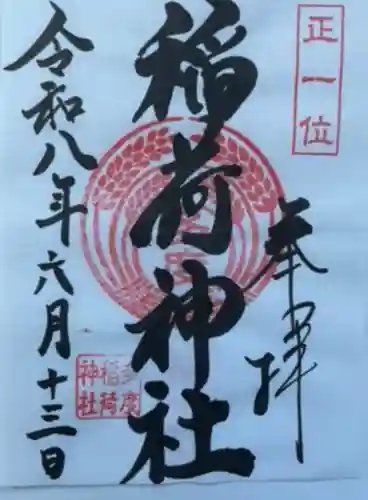 多度大社(三重県)