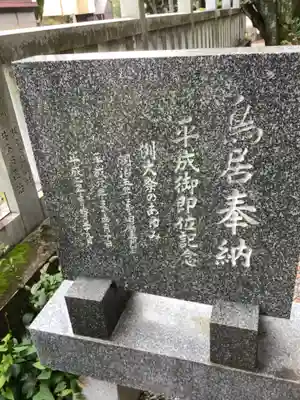 手力雄神社のその他建物
