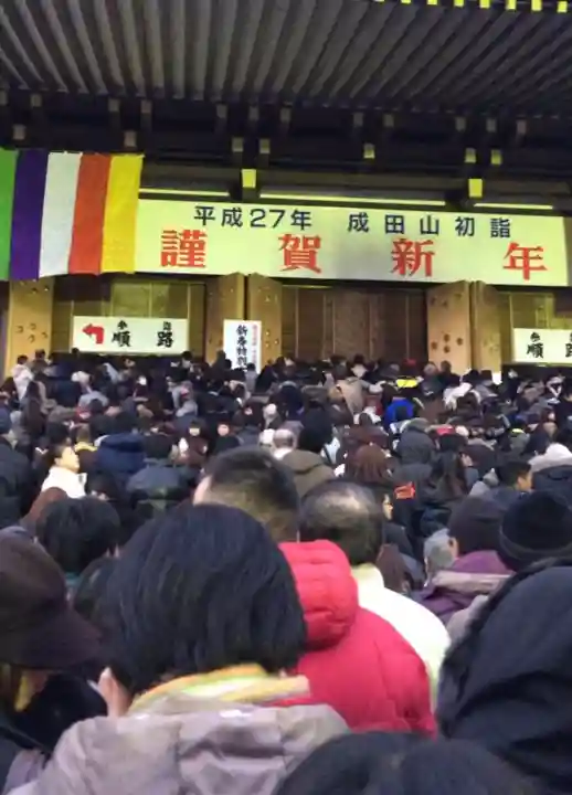 成田山新勝寺(千葉県)