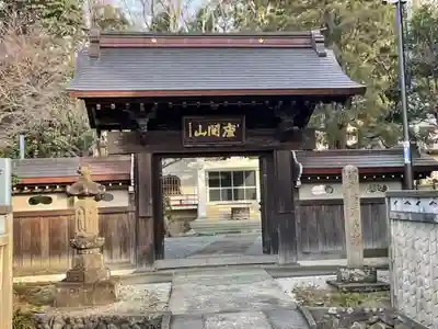 心岩寺の山門・神門