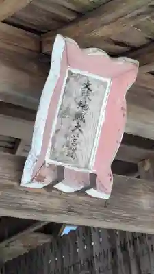 誕生寺(岡山県)