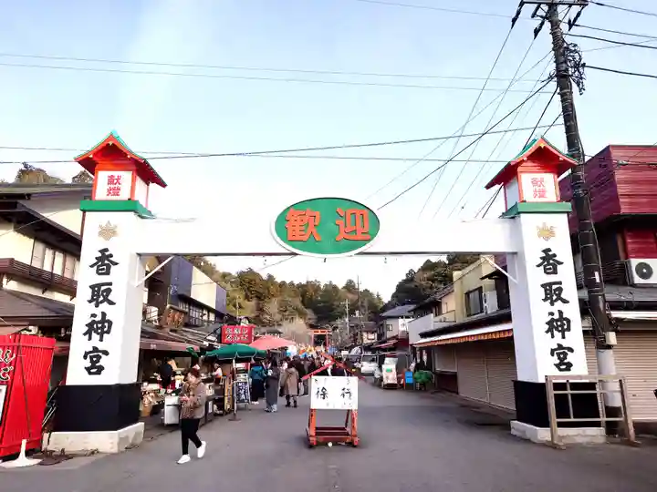 香取神宮(千葉県)